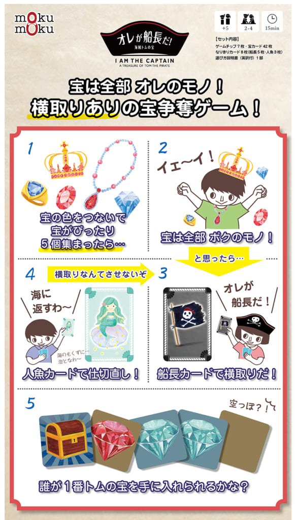 オレが船長だ 海賊トムの宝 木のおもちゃ クレヨンハウス