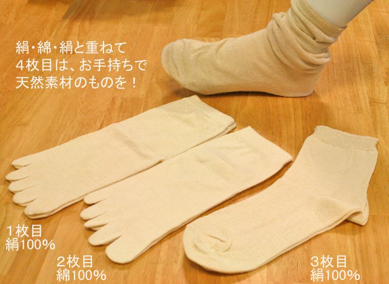 絹と綿 重ね履き靴下(3枚セット)22-24p