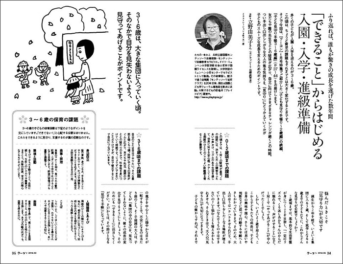 月刊クーヨン2018年3月号