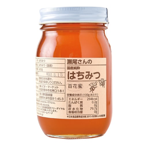 大自然からの贈りもの 百花はちみつ600g[軽] オーガニックタウン クレヨンハウス 絵本・木のおもちゃ・オーガニック