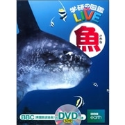 学研の図鑑LIVE（ライブ）魚 DVDつき
