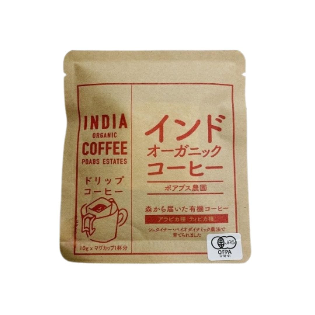 マカイバリ インドオーガニックドリップコーヒー10g×1袋