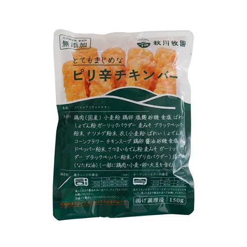 【冷凍】秋川牧園 とてもまじめなピリ辛チキンバー　150g
