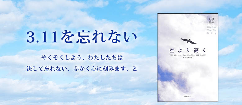 3.11を忘れない