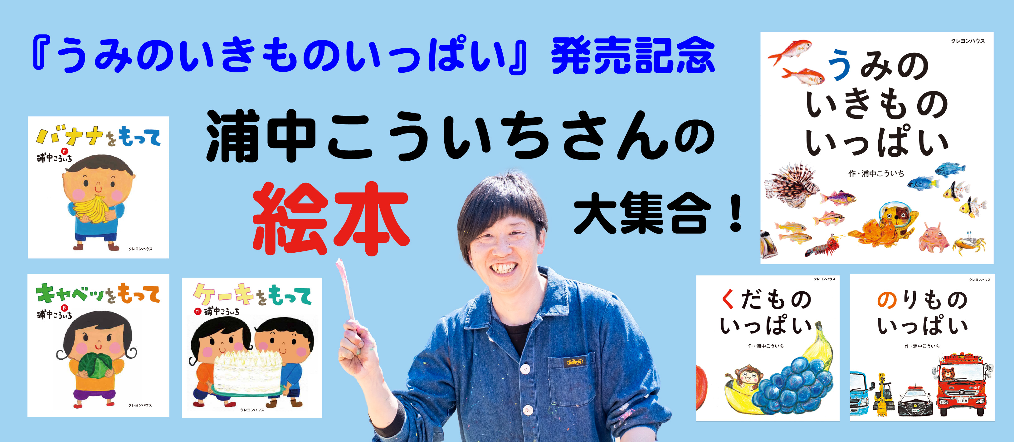 浦中さん特設P