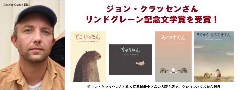 ジョンクラッセンさん「ぼうし」シリーズ