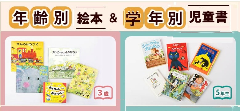 絵本BCコース本セット（チェック用）