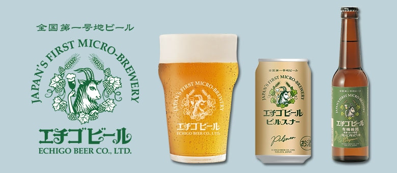 エチゴビール