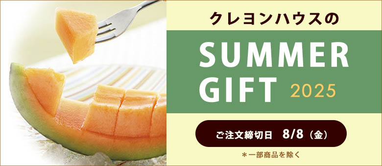 たきぐちテスト用３：夏ギフト