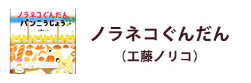ノラネコぐんだん