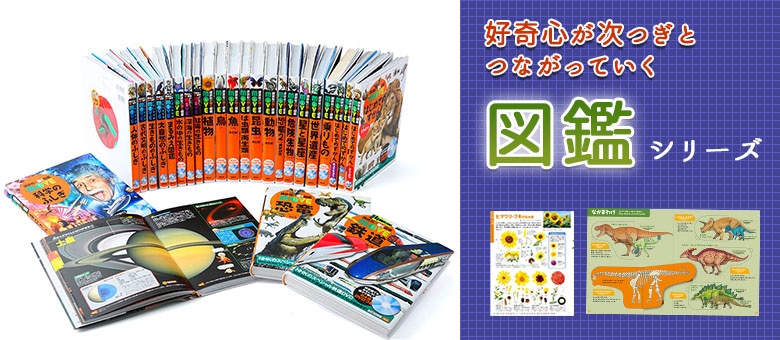 科学 図鑑 絵本 児童書の通販 クレヨンハウス