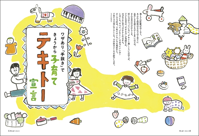 クリックで拡大