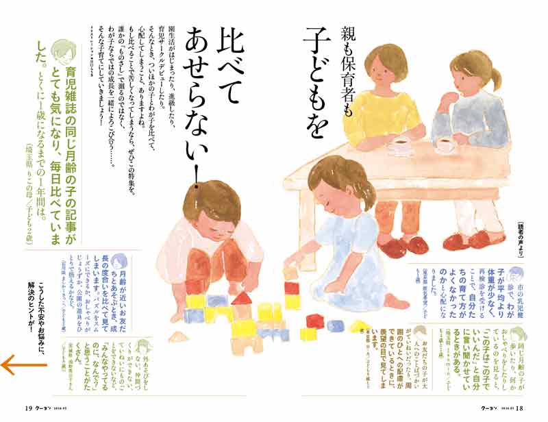 クリックで拡大