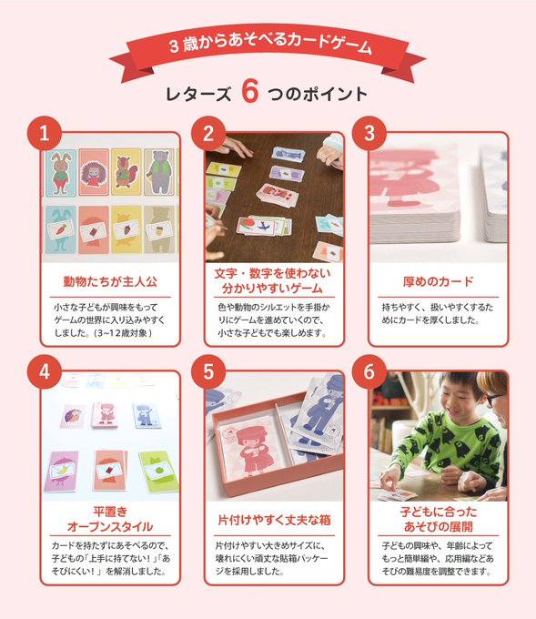 レターズ はじめてあそぶカードゲーム 木のおもちゃ クレヨンハウス