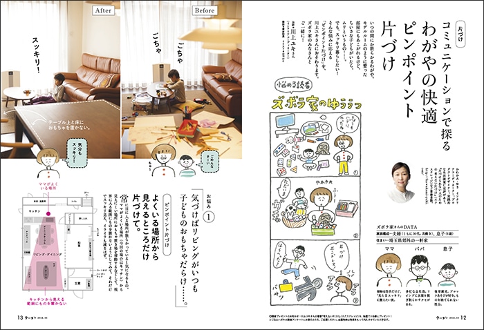 クリックで拡大