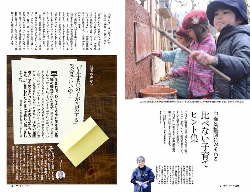 クリックで拡大