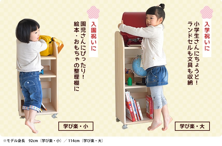 リビング学習に　ランドセルラック