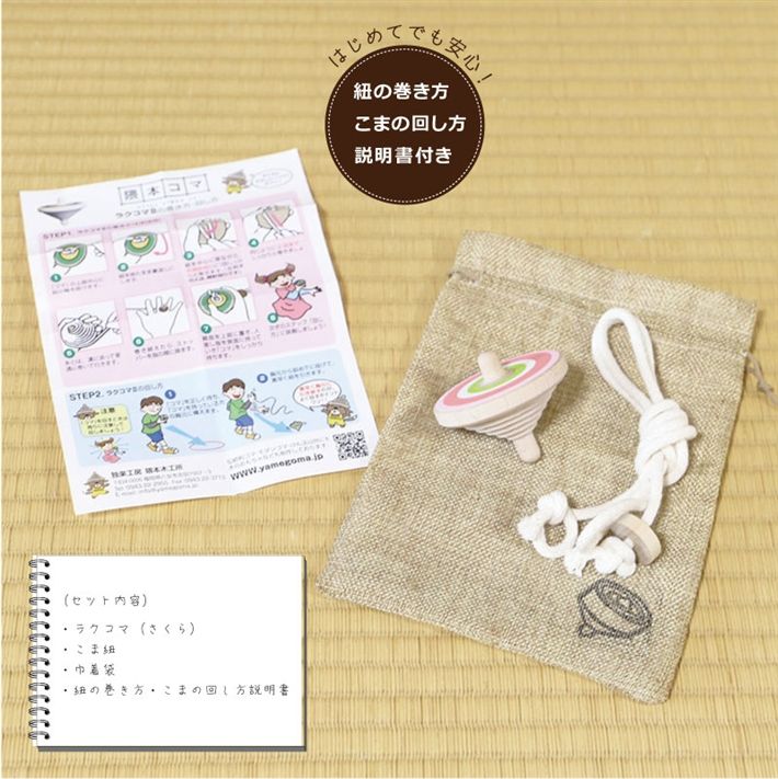 ラクコマ さくら 木のおもちゃ クレヨンハウス
