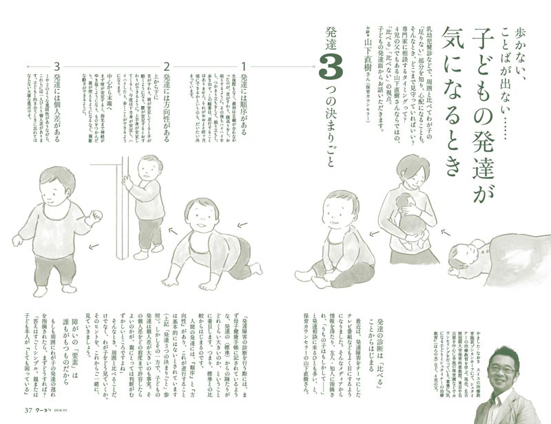 クリックで拡大