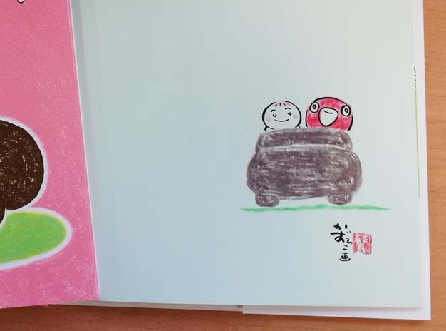 とよたかずひこさんサイン入り ももんちゃん どこへいくのかな 絵本のギフト通販 クレヨンハウス とよたかずひこさんサイン入り ももんちゃん どこへいくのかな 絵本のギフト通販 クレヨンハウス