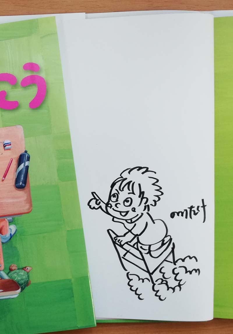 ぼくのがっこう 鈴木のりたけ 絵本のギフト通販 クレヨンハウス