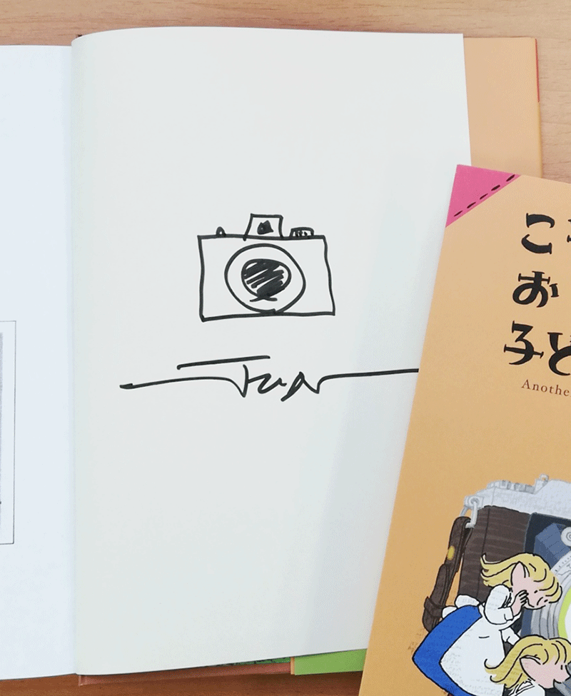 岡田淳さんサイン入り】こそあどの森のおとなたちが子どもだったころ／岡田淳｜絵本のギフト通販【クレヨンハウス】
