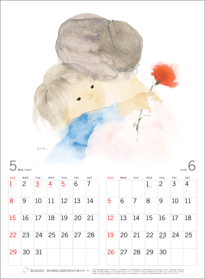 いわさきちひろカレンダー22 壁掛け 絵本のギフト通販 クレヨンハウス