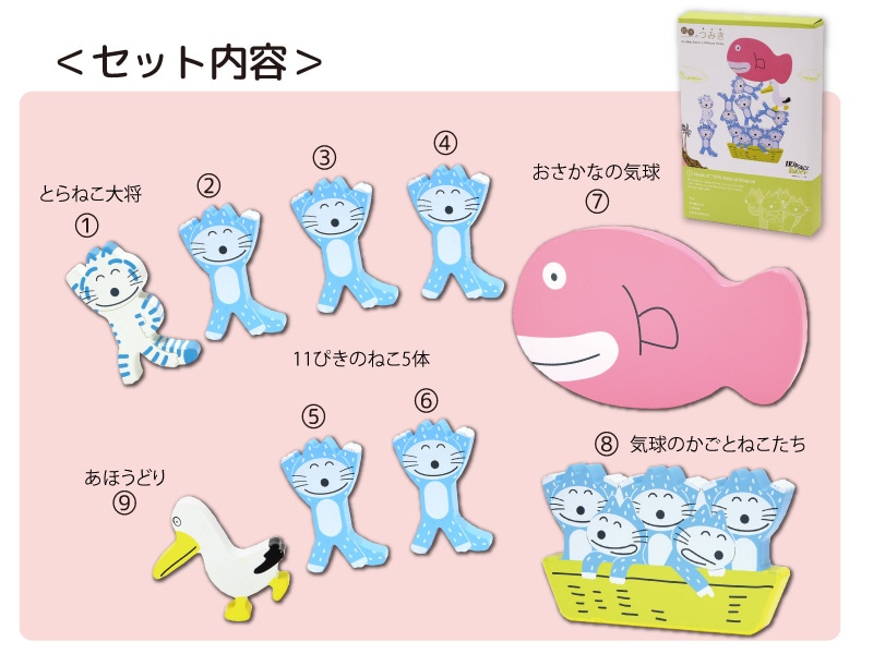 11ぴきのねこつみきセット あほうどり 馬場のぼる 絵本のギフト通販 クレヨンハウス 11ぴきのねこつみきセット あほうどり 馬場のぼる 絵本のギフト通販 クレヨンハウス