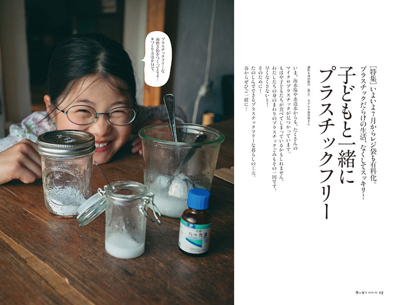 月刊クーヨン2020年5月号 絵本のギフト通販 クレヨンハウス