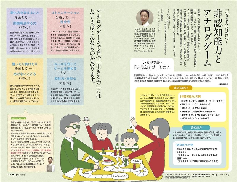 月刊クーヨン年12月号 絵本のギフト通販 クレヨンハウス