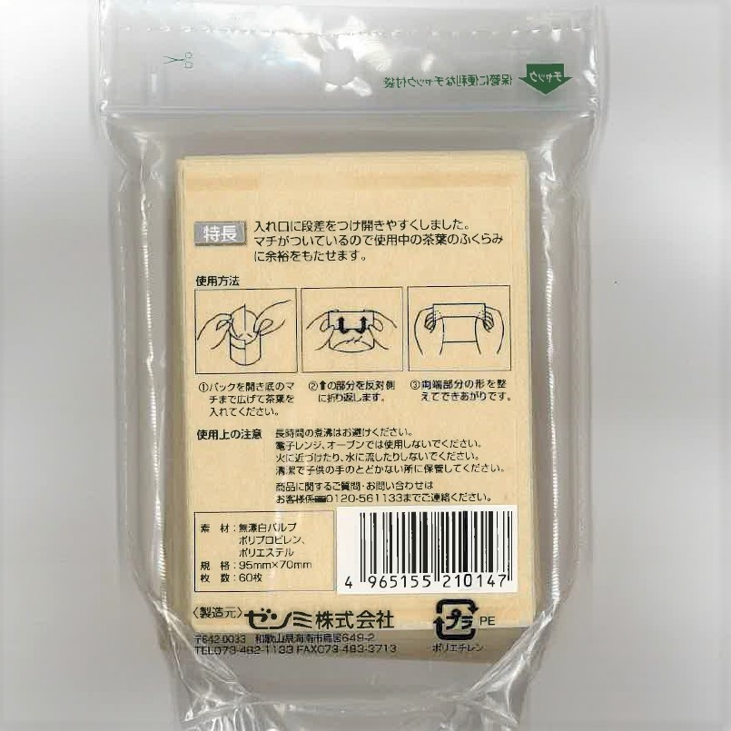 ゼンミ 無漂白お茶パック 60枚: オーガニックライフ・コスメ・雑貨｜クレヨンハウス