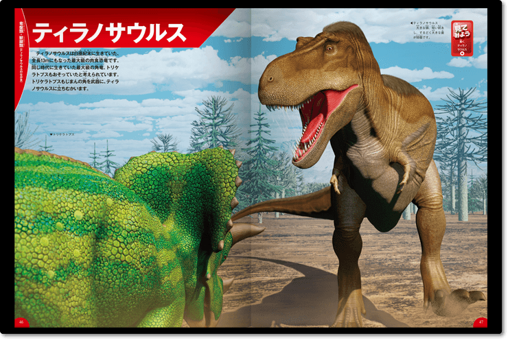 学研の図鑑live ライブ 恐竜 Dvdつき 真鍋真 絵本のギフト通販 クレヨンハウス