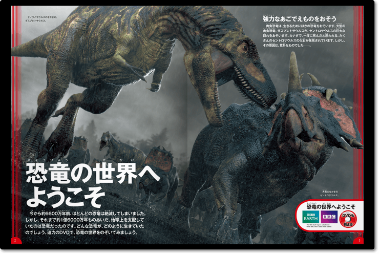 学研の図鑑live ライブ 恐竜 Dvdつき 真鍋真 絵本のギフト通販 クレヨンハウス