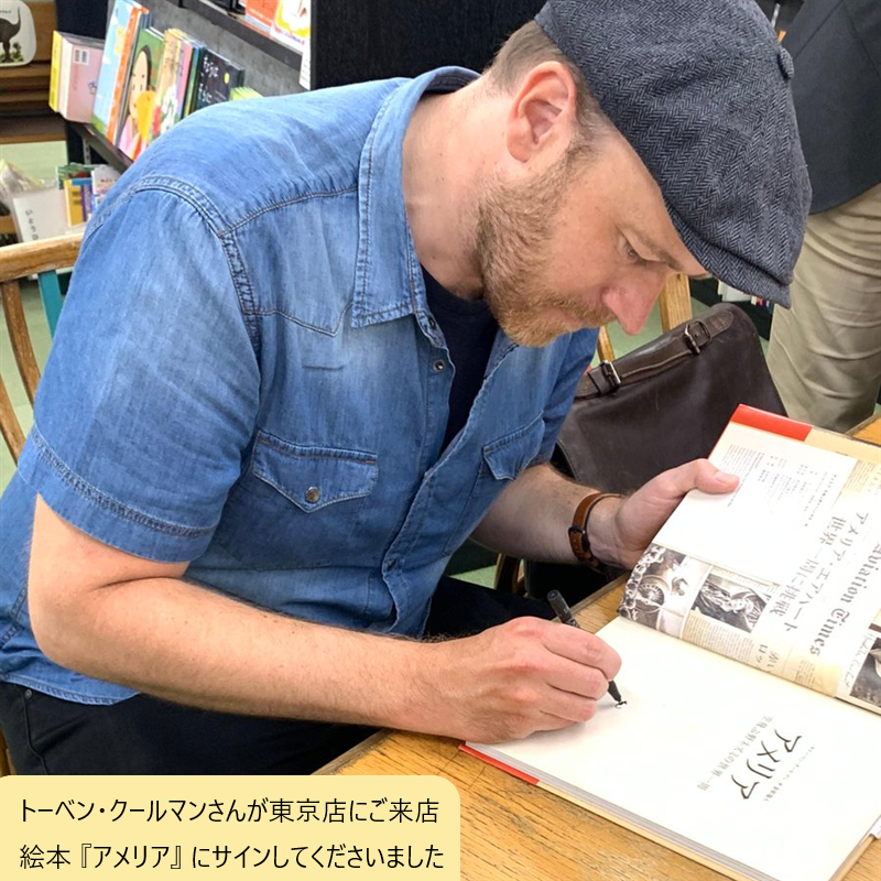 クールマンさん