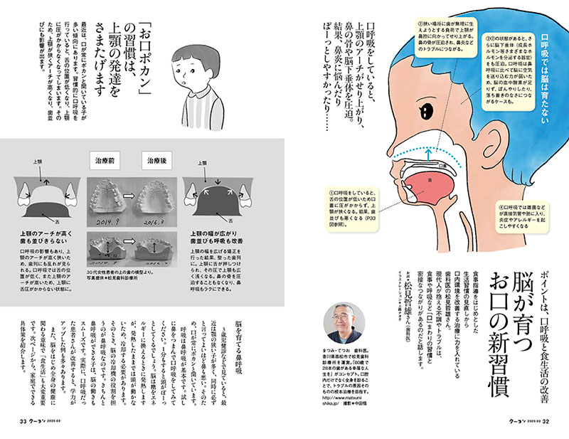 月刊クーヨン年3月号 品切れ中 電子版あり 絵本のギフト通販 クレヨンハウス 月刊クーヨン年3月号 品切れ中 電子版あり 絵本のギフト通販 クレヨンハウス