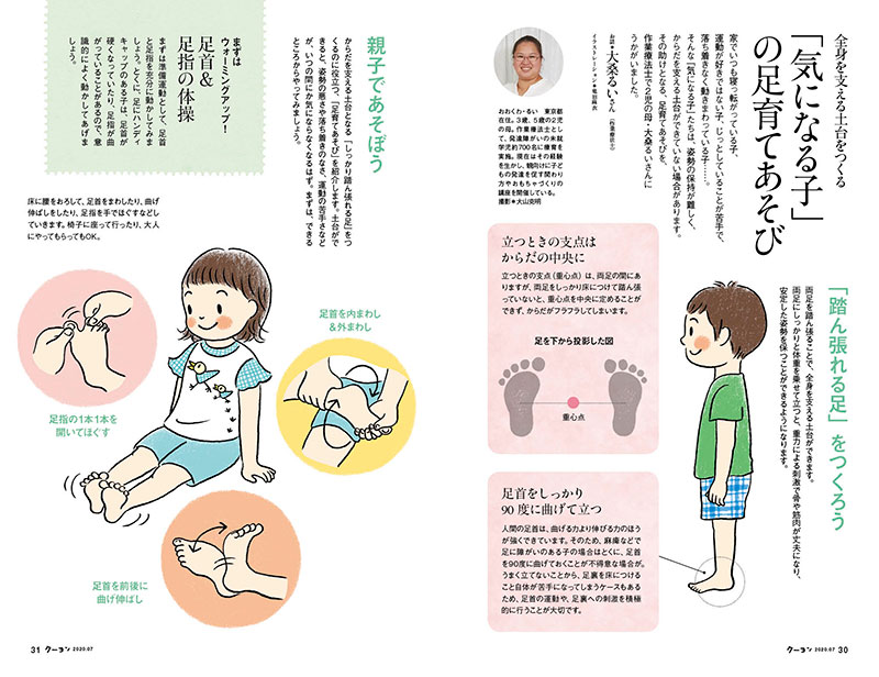 月刊クーヨン年7月号 絵本のギフト通販 クレヨンハウス 月刊クーヨン年7月号 絵本のギフト通販 クレヨンハウス
