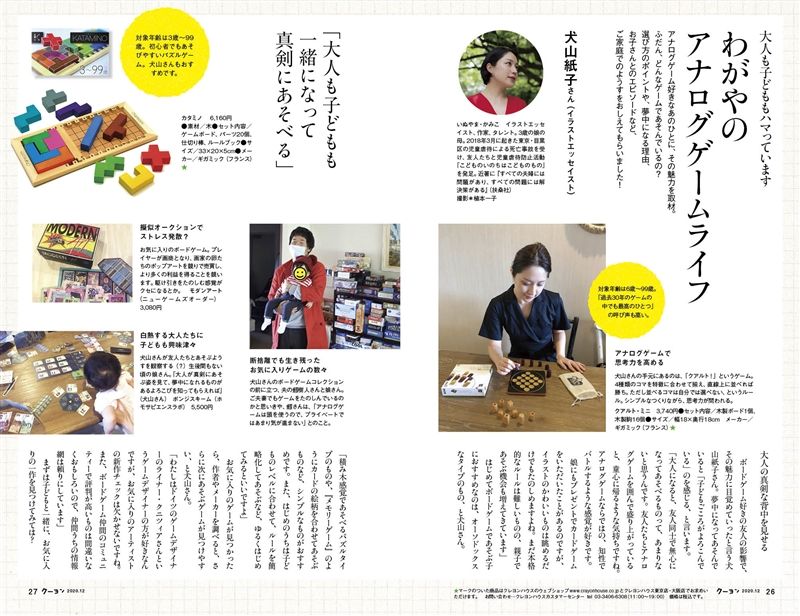 月刊クーヨン年12月号 絵本のギフト通販 クレヨンハウス