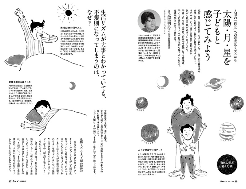 月刊クーヨン2022年5月号／クレヨンハウス｜絵本のギフト通販【クレヨンハウス】