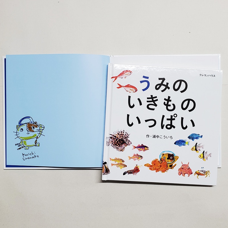 絵本・児童書・書籍の通販／専門店【クレヨンハウス】