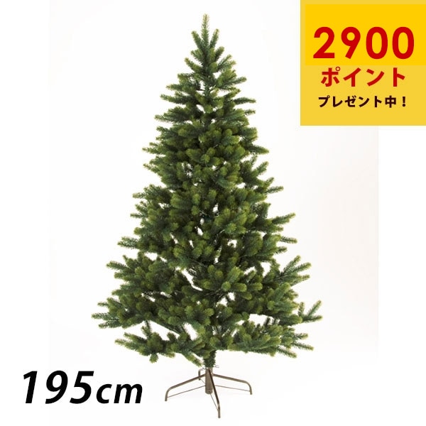 クリスマスツリー195cm【組立式】RSグローバルトレード社製