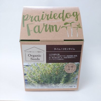 おうちで育てるハーブ栽培キット タイム コモンタイム オーガニックライフ コスメ 雑貨 クレヨンハウス