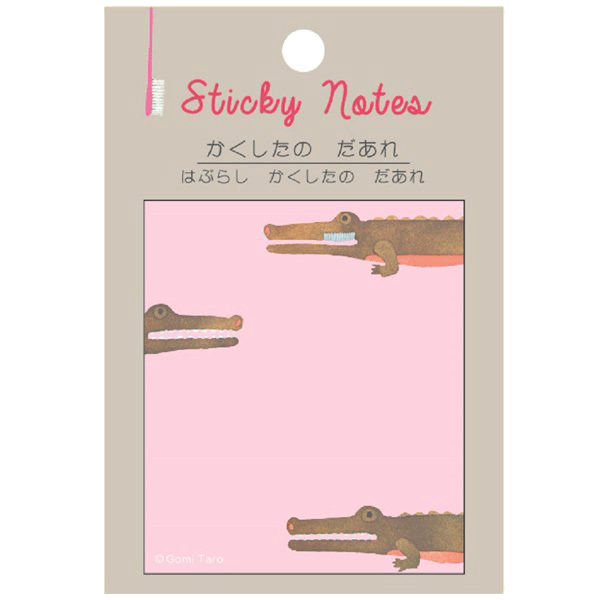 五味太郎 付箋 わに 絵本のギフト通販 クレヨンハウス