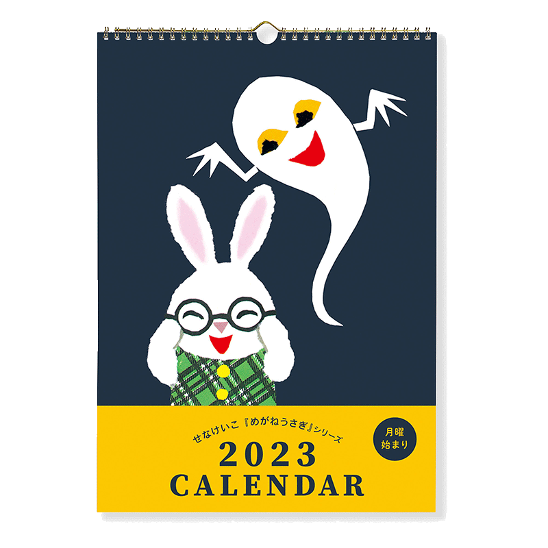 2023年カレンダー＆手帳: ｜クレヨンハウス
