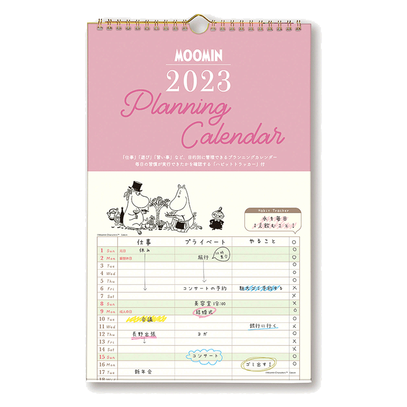 23 Moomin ムーミンプランニングカレンダー トーベ ヤンソン 絵本のギフト通販 クレヨンハウス 23 Moomin ムーミンプランニングカレンダー トーベ ヤンソン 絵本のギフト通販 クレヨンハウス