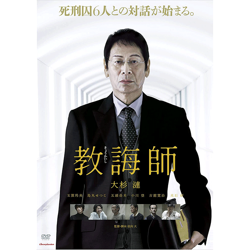 教誨師 Dvd 絵本のギフト通販 クレヨンハウス 教誨師 Dvd 絵本のギフト通販 クレヨンハウス