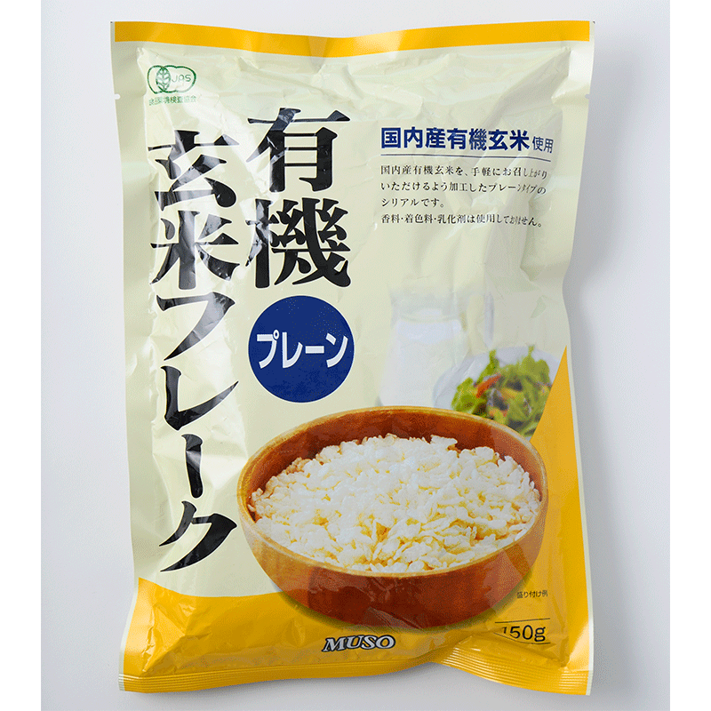 ムソー 有機玄米フレーク プレーン 150g: オーガニックライフ・コスメ・雑貨｜クレヨンハウス