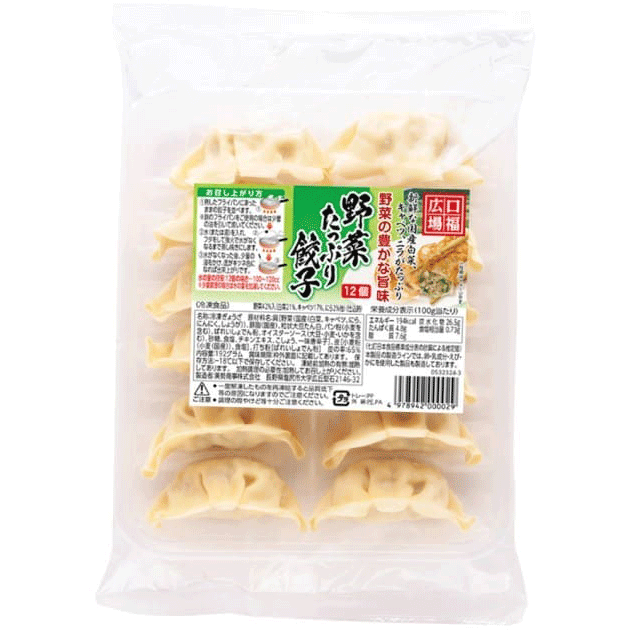 美勢商事 野菜たっぷり餃子 12個(192g)