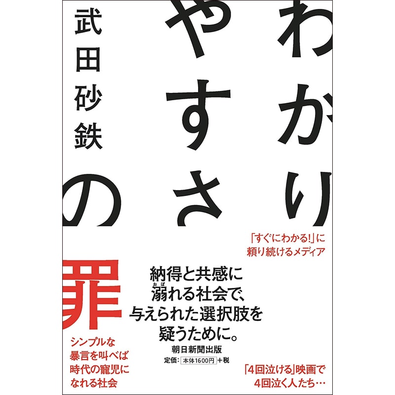 武田砂鉄さん講演会