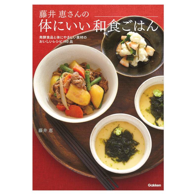 藤井恵さんの体にいい和食ごはん: 絵本のギフト通販｜クレヨンハウス