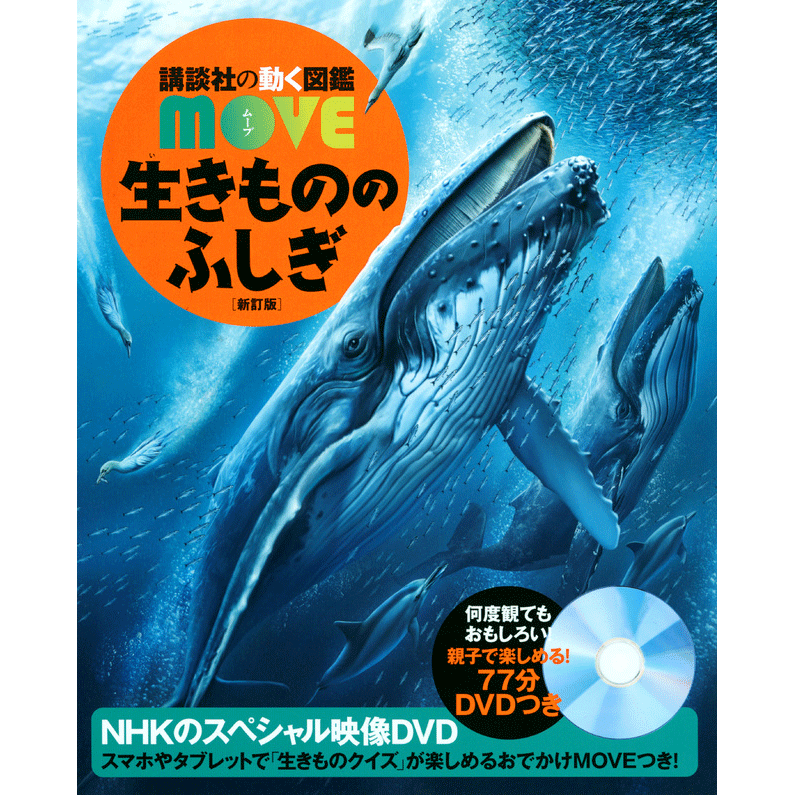 講談社の動く図鑑 MOVE「昆虫」 - ノンフィクション